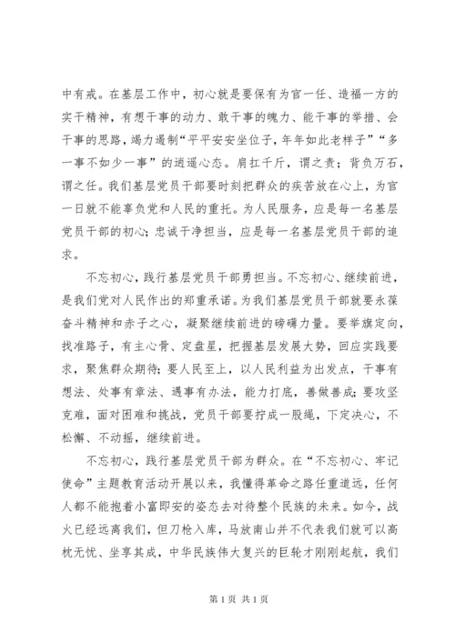 学习主题教育总结大会讲话心得体会八篇.docx