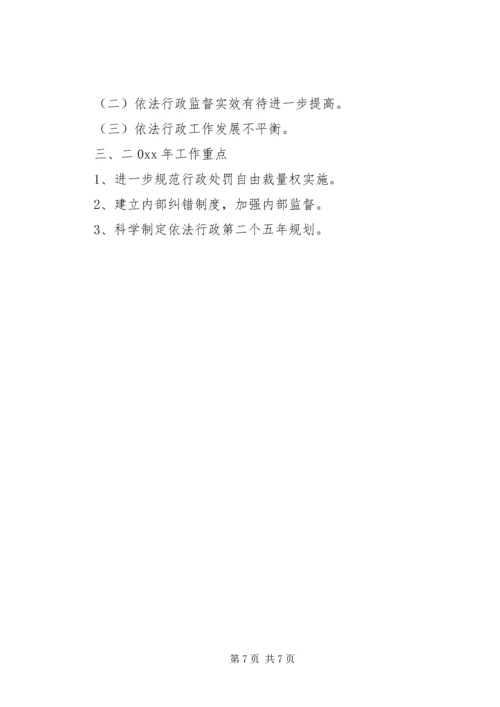 法制工作总结工作计划_1 (2).docx