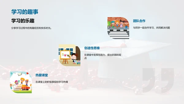 毕业：结束还是开始