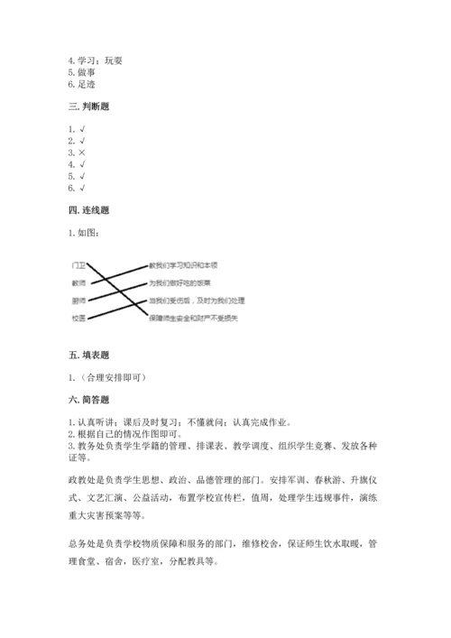 部编版三年级上册道德与法治期中测试卷附答案（预热题）.docx