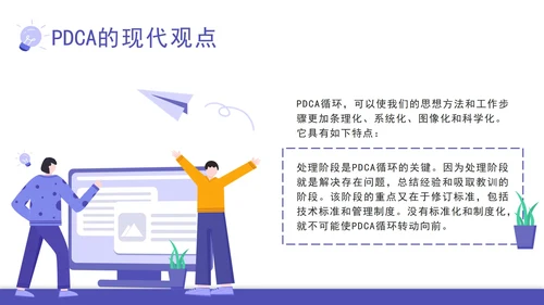 pdca循环图计划执行检查纠正汇报PPT模板