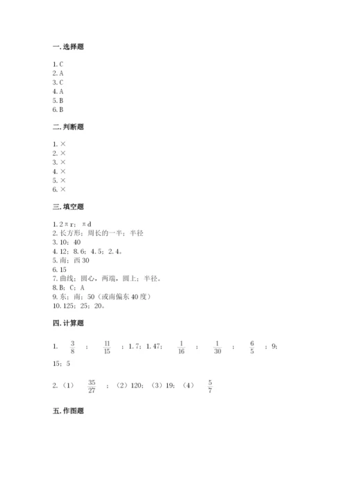 人教版六年级上册数学期末测试卷及参考答案（实用）.docx