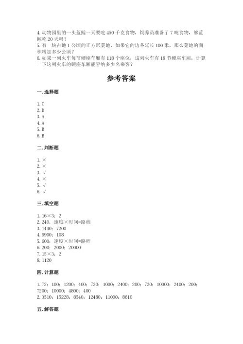 北京版四年级上册数学第二单元 乘法 测试卷【全国通用】.docx