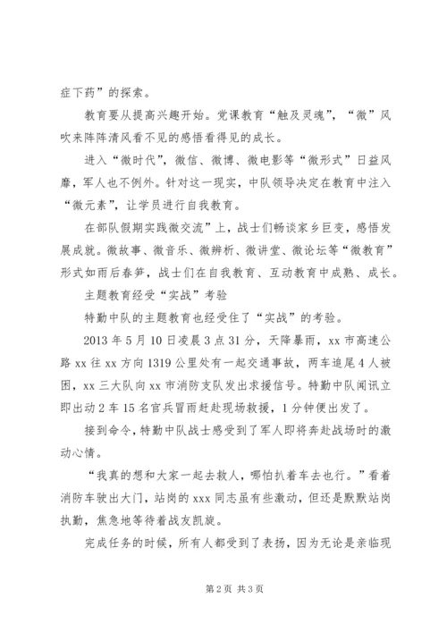 坚定信念筑牢警魂心得体会 (2).docx