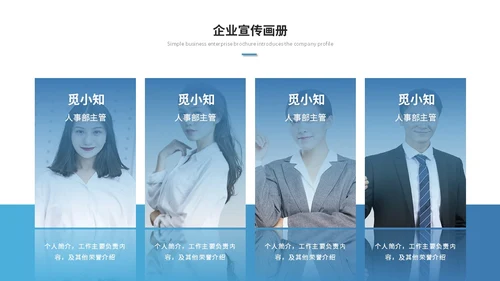 简约渐变商务图片拼接公司介绍企业介绍企业宣传画册ppt模板