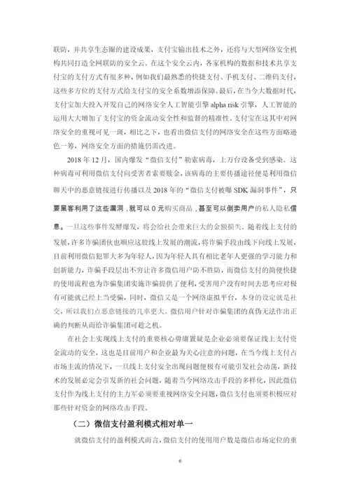 应邵杭 毕业论文 初稿(完成版).docx