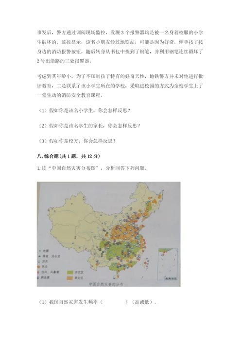最新部编版六年级下册道德与法治期末测试卷含答案【巩固】.docx