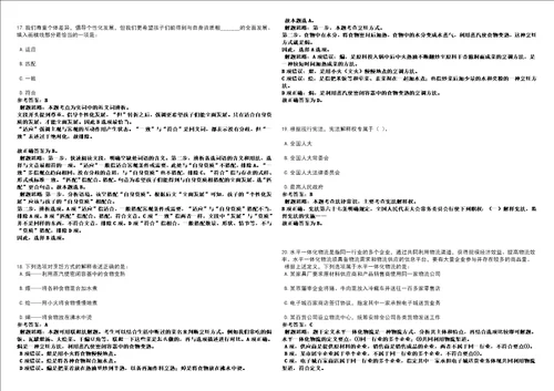 2022年10月深圳市光明区工业和化局公开招考9名专干3331笔试题库附带答案含详解