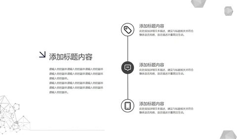黑色简约线条风论文答辩PPT模板