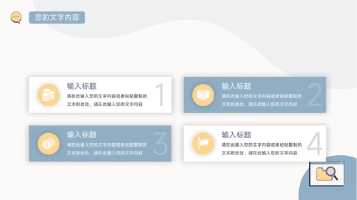 黄蓝个性插画风简约学习汇报PPT模板