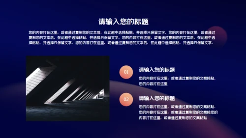 时尚产品发布会宣传通用PPT模板