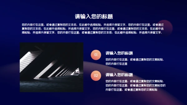 时尚产品发布会宣传通用PPT模板