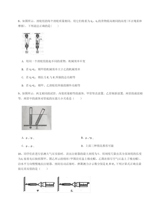 小卷练透广东深圳市高级中学物理八年级下册期末考试综合测试试卷（解析版）.docx