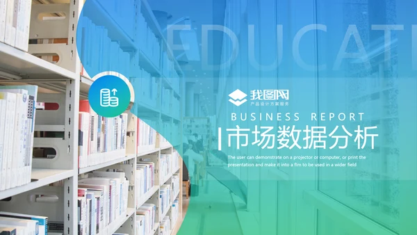 欧美风创意设计教育培训机构教学设计学校招生宣传PPT模板