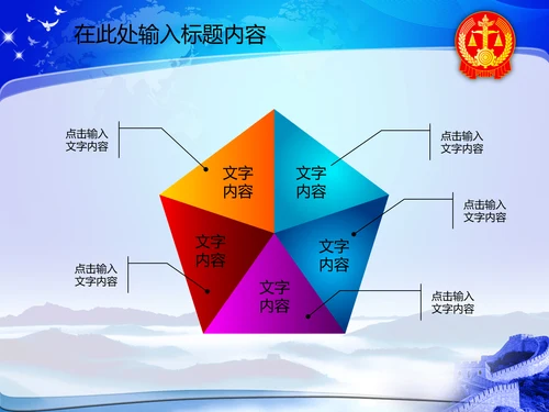 人民法院法庭公正法槌动态PPT模板