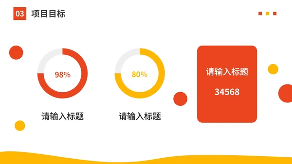 卡通插画建筑工程项目策划汇报PPT模板