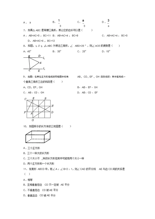 2019年最新中考数学高频考点重难点模拟试题训练汇总806910 1016