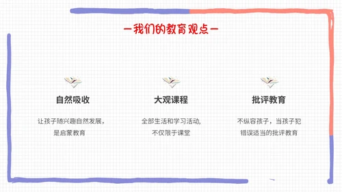 彩色手绘卡通边框同心同行共话成长幼儿园期末家长会PPT模板