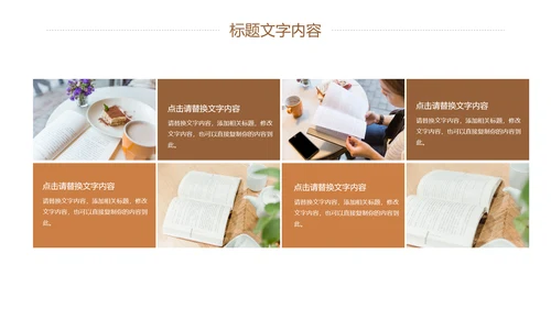 唯美读书分享会书香中国好书推荐阅读PPT模板