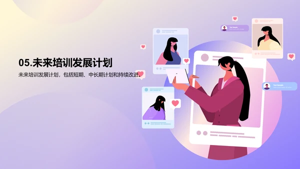 紫色培训经理竞聘述职报告PPT模板