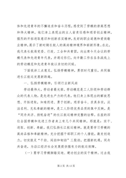 劳模和先进青年座谈会讲话稿精编.docx