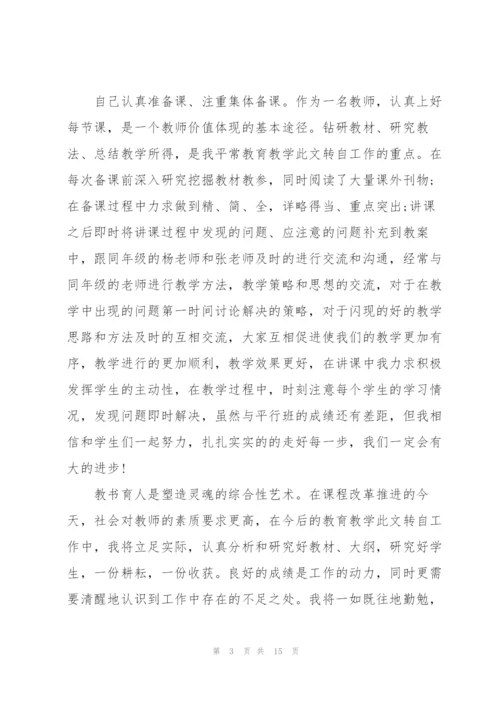 数学课程教师心得体会感悟.docx