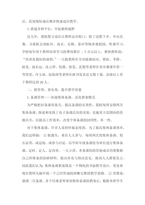 学校实施素质教育工作计划.docx
