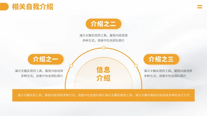 黄色高端大学生自我介绍求职简历PPT模板