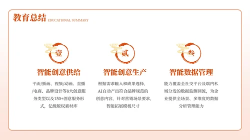 红色古风经典诗词欣赏PPT模板