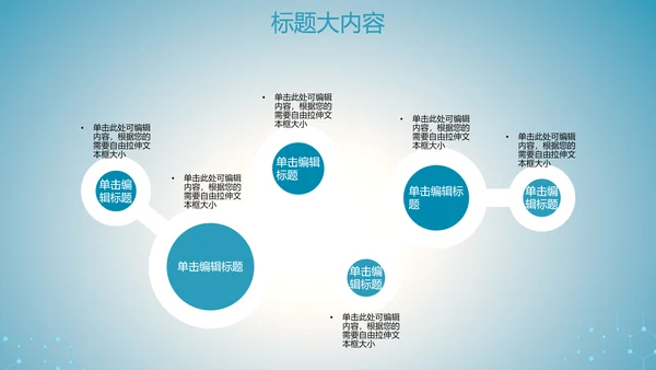 蓝色科技网络信息软件科技商务动态PPT