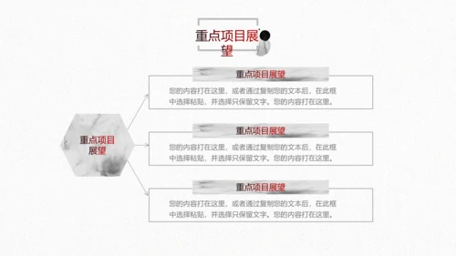 水墨2019中国风年终总结新年计划PPT