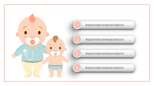 卡通婴儿孕妇护理母婴新生儿孕妇手册PPT模板