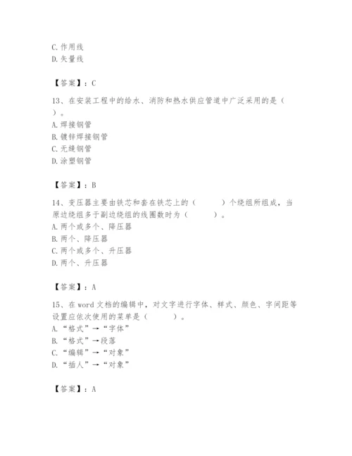 2024年施工员之设备安装施工基础知识题库含完整答案【全国通用】.docx