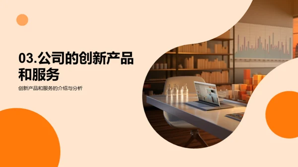 家居行业半年回顾