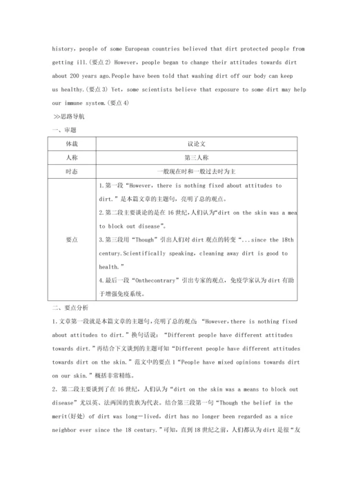 浙江省2019高考英语第三部分写作导练案第三讲概要写作练习.docx