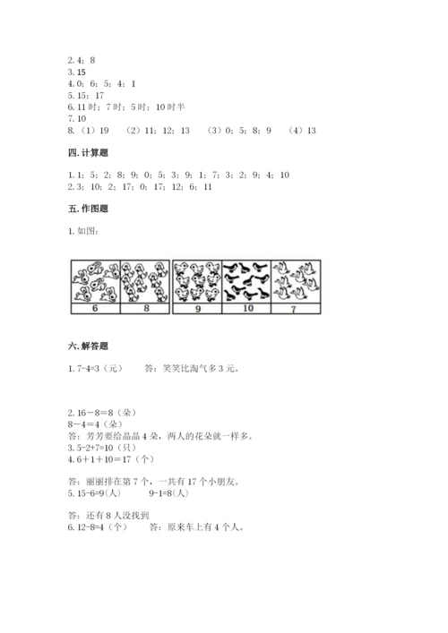 小学一年级上册数学期末测试卷（突破训练）word版.docx