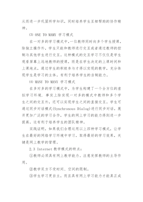 计算机理论论文的范文锦集.docx