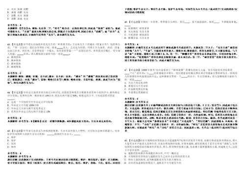 广东珠海市斗门区市场监督管理局招考聘用普通雇员模拟卷3套版带答案有详解