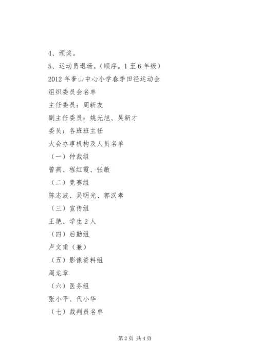 洽谈会日程安排 (3).docx