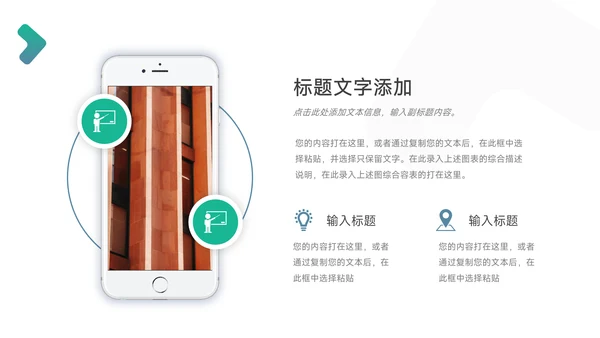 绿色创意年终总结汇报PPT模板