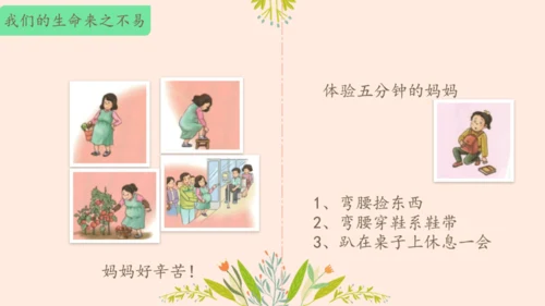 生命最宝贵