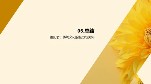商务风教育培训节日节气PPT模板