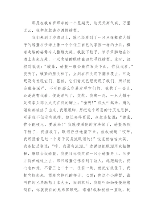 童年趣事五年级作文10篇.docx