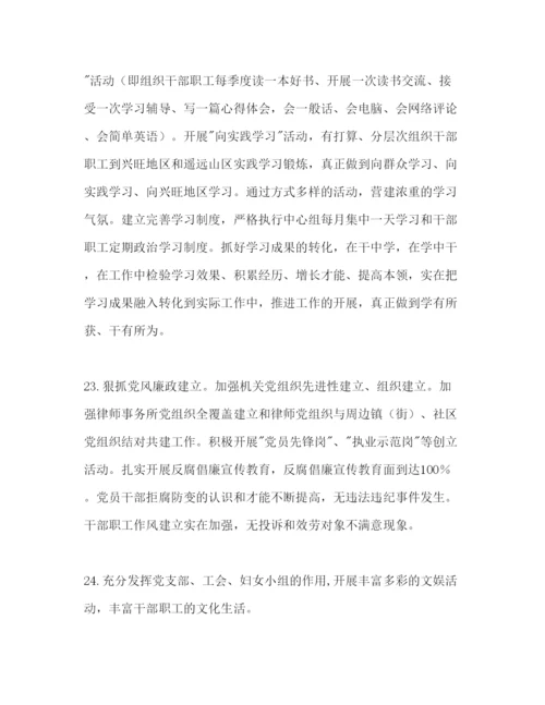 精编全区司法行政安全工作参考计划范文.docx