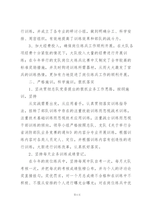 年度教师岗位大练兵个人总结范文多篇范文.docx
