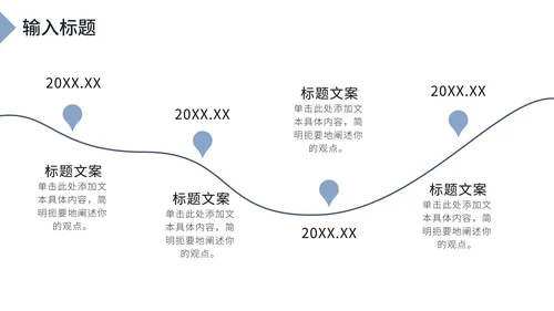 蓝色大气总结汇报PPT模板