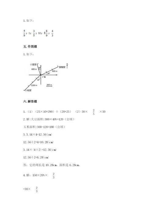 小学数学六年级上册期末考试试卷附参考答案【模拟题】.docx