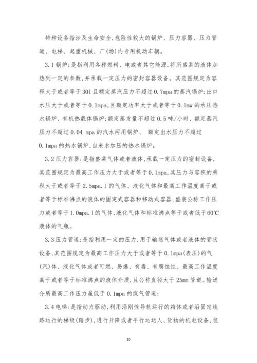 炼铁厂管理制度15篇.docx
