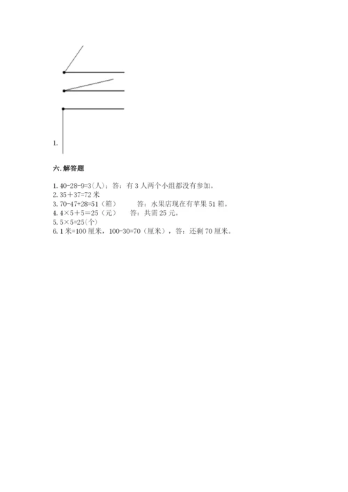 小学二年级上册数学期中测试卷及答案（必刷）.docx