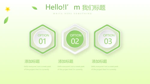 绿色小清新时尚春季护肤动态PPT